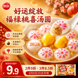 思念 好运绽放福禄桃喜汤圆 400g*2袋
