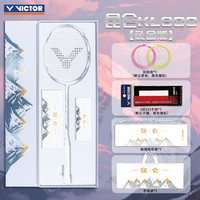 VICTOR/威克多 TK-KL600 昆仑700 全碳素纤维进攻型羽毛球拍 单拍 4UG5