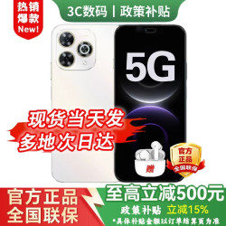 华为 2026热销新机 5G智选手机华为80pro 24期免息 6100mAh巨鲸续航