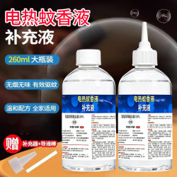 LISM 电热蚊香液补充装 无味驱蚊液 260ml