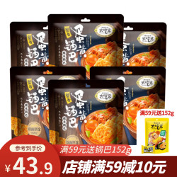 粮悦 蟹香蛋黄锅巴 76g*6袋
