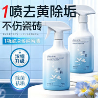 初蔓 浴室清洁剂厕所玻璃瓷砖多功能清洗剂水垢除臭强力去污除垢卫生间 多功能浴室清洁剂500ml