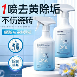 初蔓 浴室清洁剂厕所玻璃瓷砖多功能清洗剂水垢除臭强力去污除垢卫生间 多功能浴室清洁剂500ml