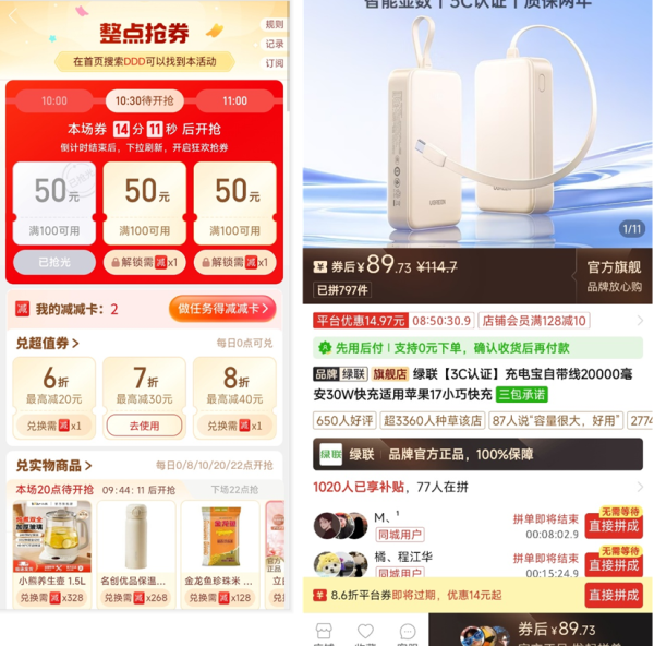 绿联 【3C认证】充电宝自带线20000毫安30W快充适用苹果17小巧快充