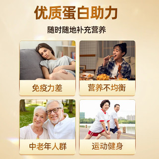 南京同仁堂 蛋白粉 蛋白粉老年人增强免疫力补充营养 蛋白质粉 营养粉 送礼佳品 500g*2罐