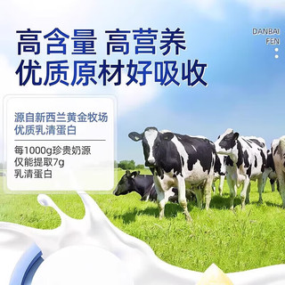 南京同仁堂 蛋白粉 蛋白粉老年人增强免疫力补充营养 蛋白质粉 营养粉 送礼佳品 500g*2罐