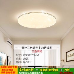 雷士 满天星 米家智控客厅灯 112W