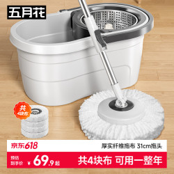五月花 双驱动旋转拖把含4拖布