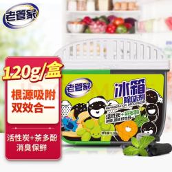 老管家 冰箱除味剂啫喱 除臭去味盒 清洁去污 120g*1盒 体验装