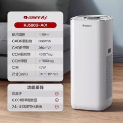 格力 家用甲醛猎手除菌异味空气净化器 KJ580G