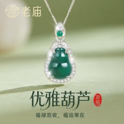 老庙黄金 翡翠葫芦吊坠纯银项链 女生新款情人节礼物
