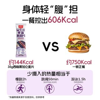 Heroyal/皇麦世家 益生元高纤西梅黑麦片 200g*10盒