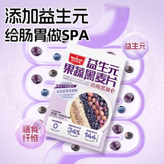Heroyal/皇麦世家 益生元黑麦片 400g