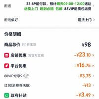 订单截图缩略图