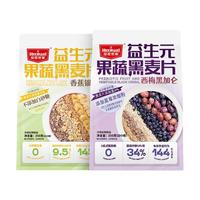 Heroyal/皇麦世家 益生元高纤西梅黑麦片 200g*10盒