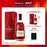 轩尼诗 V.S.O.P 干邑白兰地 40%vol 700ml 春节礼盒装