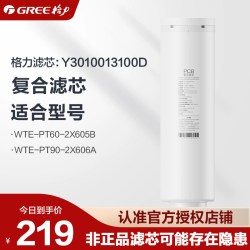 格力 净水器滤芯 PCB复合滤芯 适用2X605B/2X606A/400G/600G