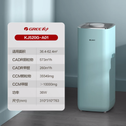 格力 分解甲醛空气净化器杀菌除病毒除烟 520G