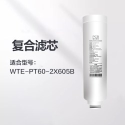 格力 净水器400G滤芯配件适配2X605B复合滤芯PCB/反渗透RO滤芯