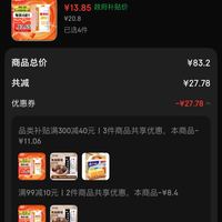订单截图缩略图