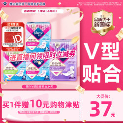 薇尔 V感超薄贴合透气防漏日夜组合装 34片
