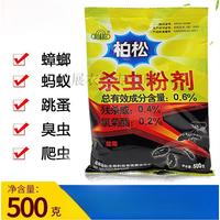 柏松 六六粉杀虫剂老牌子家用宠物用跳蚤蟑蚂蚁药六六粉老式药 1箱20包