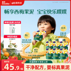 英氏 Engnice）畅润多婴幼儿西梅果泥85g*6袋草莓蓝莓桑葚水果泥宝宝辅食泥