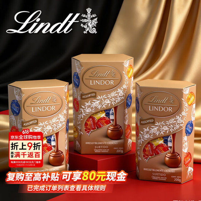 瑞士莲 进口精选软心巧克力混合口味 200g*3