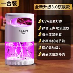 好管家 2026新款灭蚊灯家用婴儿童孕妇防蚊虫叮咬捕捉蚊子诱捕器驱蚊神器