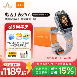 小天才 楼层定位 儿童智能手表