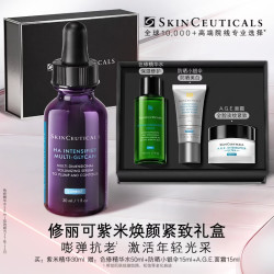 修丽可 抗皱淡纹 紫米精华  30ml