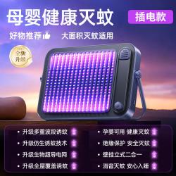 以迈 灭蚊灯神器2026新款孕妇家用强力驱蚊子灭蚊蝇器卧室内电蚊饭店餐厅强力诱捕抓户外别墅级超静音