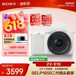 索尼 ZV系列 标准镜头 相机套装+套机镜头E PZ 16-50mm F3.5-5.6 OSS II  单头套机 白色
