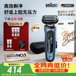 BRAUN 往复式 男士电动剃须刀 礼盒