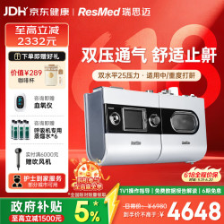 ResMed 呼吸机打呼噜家用医用级双水平止鼾器睡眠呼吸暂停S9 Auto25
