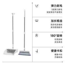 五月花 扫把簸箕两件套可站立防风梳齿型簸箕扫把搓斗组合 AL-S108