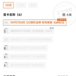 AMD 随机品牌 RADEON RX 9070 GRE 12G 显卡