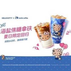 瑞幸咖啡 海盐焦糖拿铁