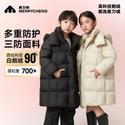 美力城 暖天鹅系列 男女童羽绒服 183