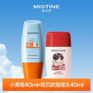 蜜丝婷 泰版小黄帽40ml+摇摇乐40ml防晒霜乳夏季女通勤隔离油皮清爽