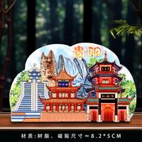 萌次 贵阳足迹文创冰箱贴 贵州双子塔黔灵山甲秀楼