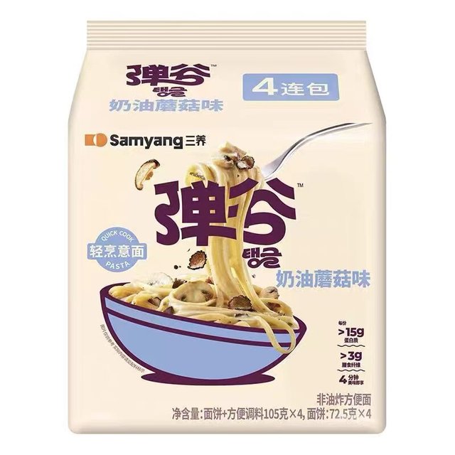 三养 MEP汤面东南亚风味方便面虾味速食面鸡肉味夜宵速食 黑椒鸡肉味