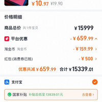订单截图缩略图