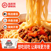 海底捞 西红柿肉酱拌面 182g*1盒 方便面