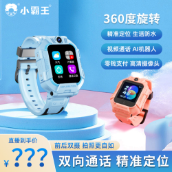 小霸王 电话手表A68旗舰版全网通视频通话精准定位360度旋转双摄