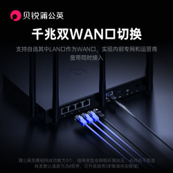 蒲公英路由 蒲公英企业级路由器X5Pro双WAN口2.5G千兆AX3000双频异地组网WiFi6