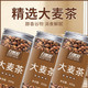 自然道 罐装大麦茶大颗粒麦香浓郁 200g*3罐 锁鲜罐装
