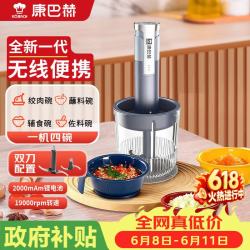 康巴赫 绞肉机家用无线电动多功能佐料机小型搅拌机绞馅机打蒜器 婴儿馅料辅食打泥料理机1.5L