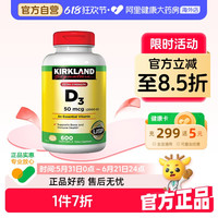 移动端：科克兰 美国Kirkland 柯克兰维生素D3液体维他命D3软胶囊2000IU 600粒装