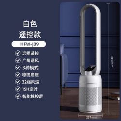 海尔 家用智能台立式空气净化循环塔扇